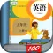 五年级英语上册-小学英语人教版PEP人教点读App