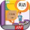 六年级英语上册-小学英语人教版PEP人教点读App