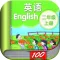 二年级英语上册 - 苏教版译林小学英语课本同步点读机