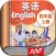 四年级英语上册 - 苏教版译林小学英语课本同步点读机