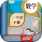 一年级数学下册-人教版小学数学课本同步学习App