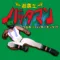 BATTA MAN:Take the BATTER KICK
