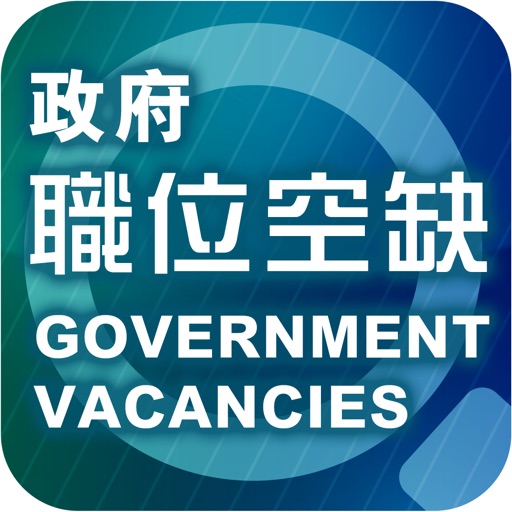 Government Vacancies Government Vacancies