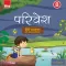 Viva Parivesh Class 8
