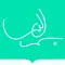 Quran Pro - قرآن فارسي كامل صوتي ترجمه Farsi Persian Audio Translation - با ۴۰ قاري و ۱۱ ترجمه