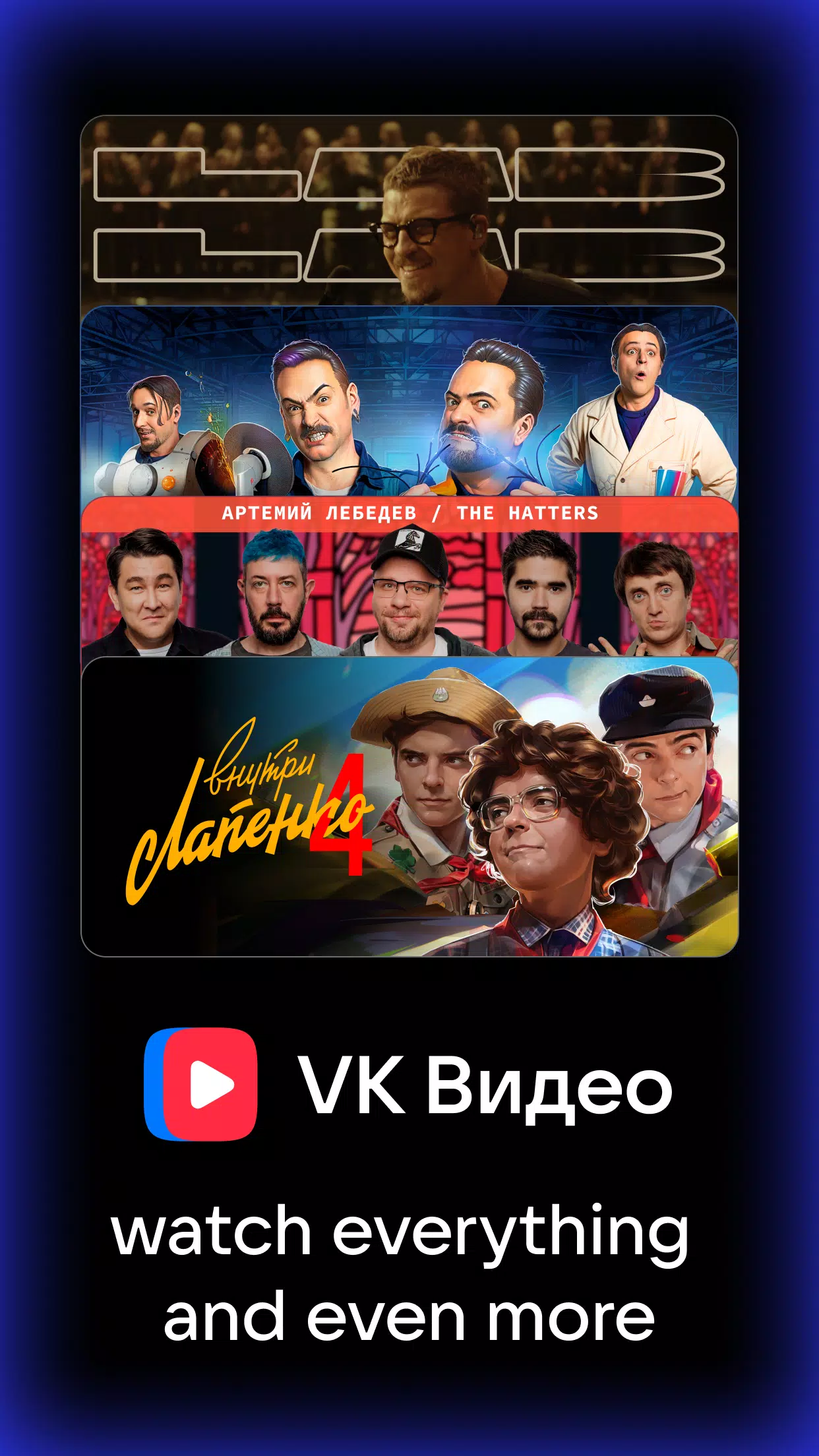 VK Video Screenshots
