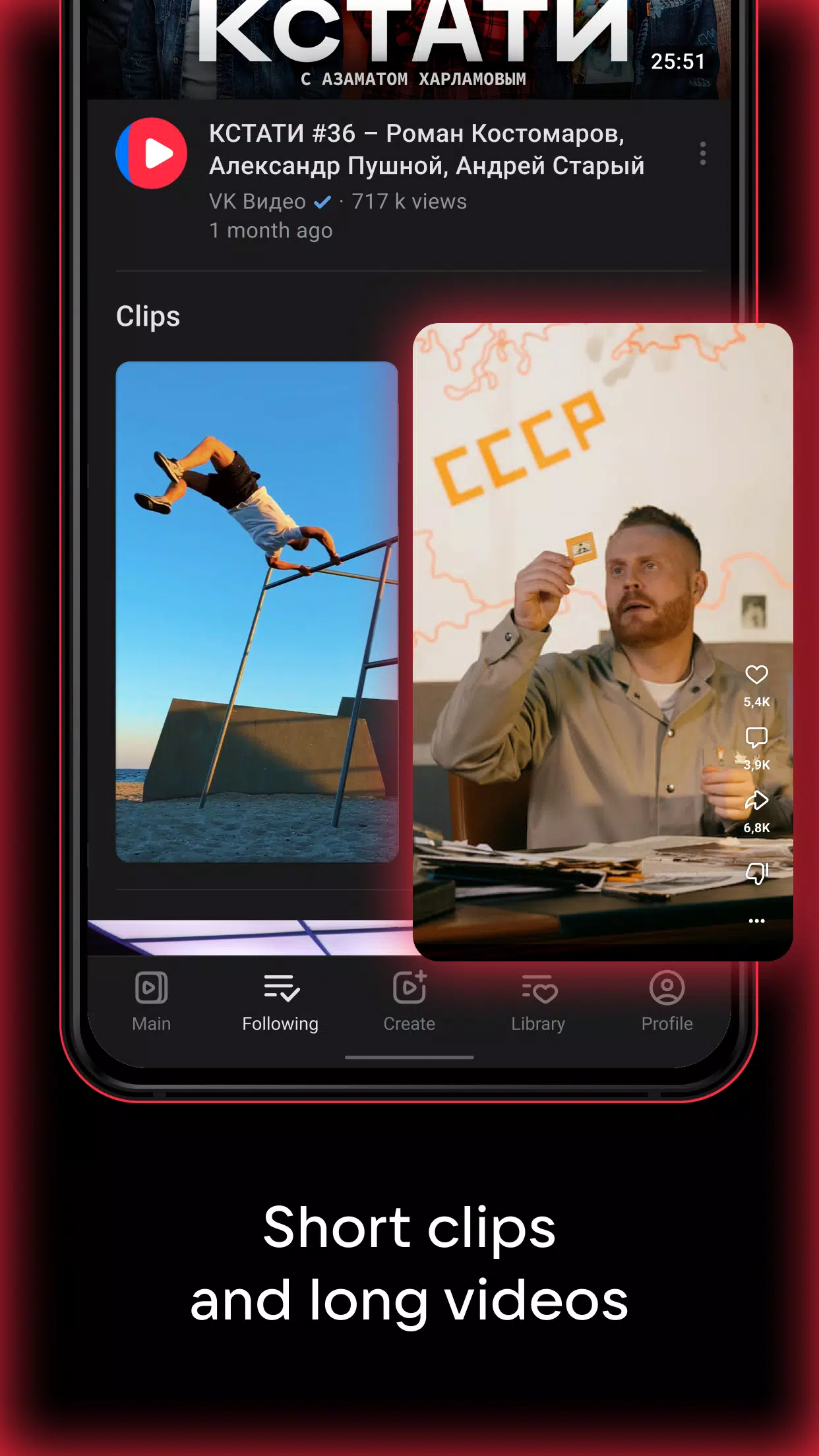 VK Video Screenshots
