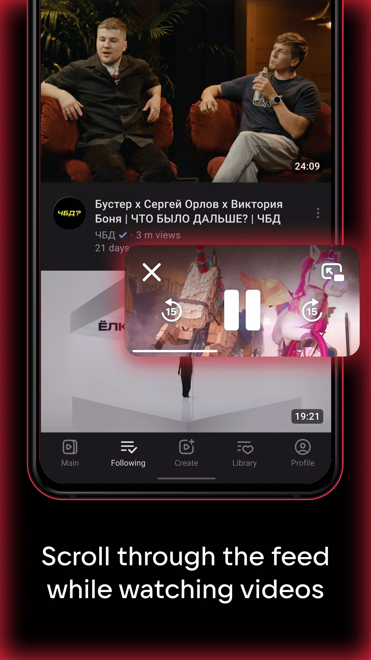 VK Video Screenshots