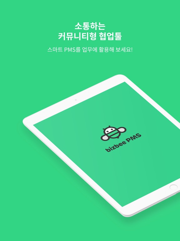 비즈비 Works bizbee Works iPad Screenshots