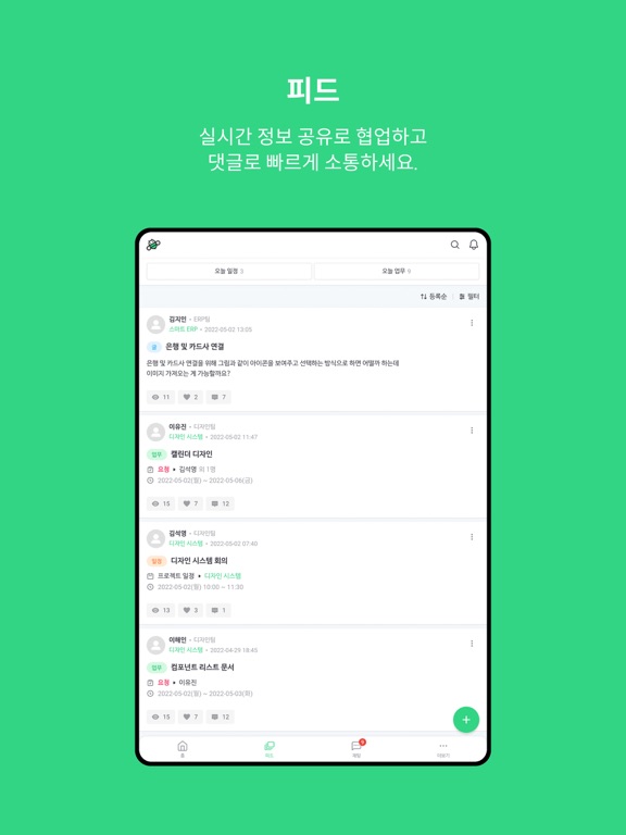 비즈비 Works bizbee Works iPad Screenshots