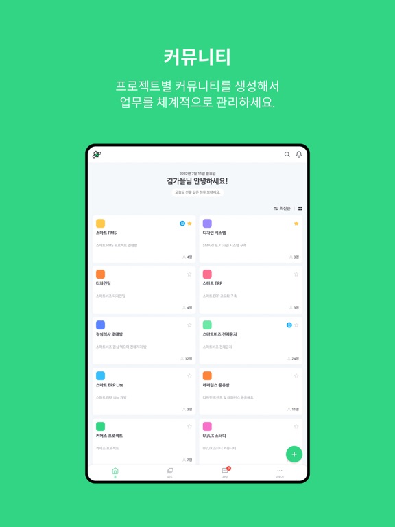 비즈비 Works bizbee Works iPad Screenshots