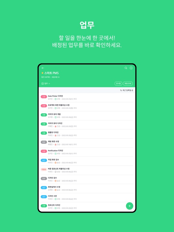 비즈비 Works bizbee Works iPad Screenshots