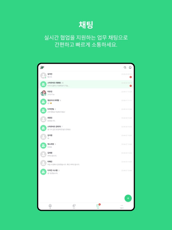 비즈비 Works bizbee Works iPad Screenshots