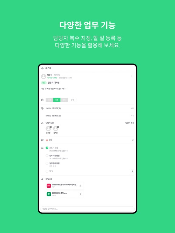 비즈비 Works bizbee Works iPad Screenshots