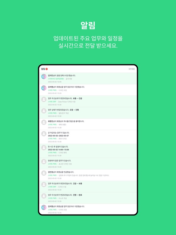 비즈비 Works bizbee Works iPad Screenshots