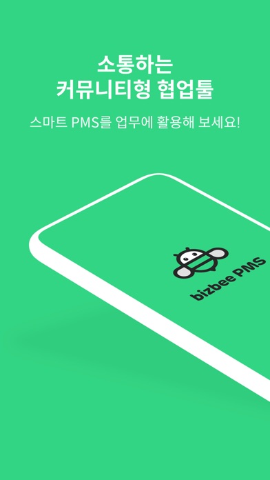 비즈비 Works bizbee Works Screenshots