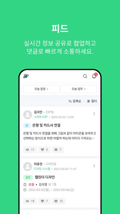 비즈비 Works bizbee Works Screenshots