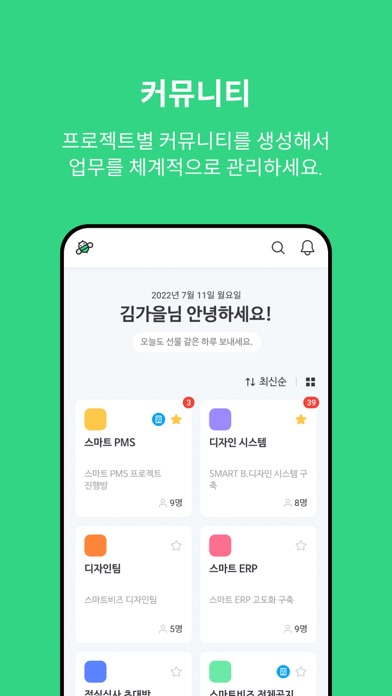 비즈비 Works bizbee Works Screenshots