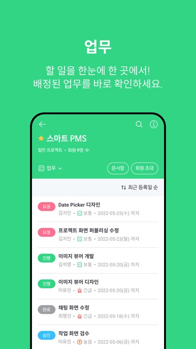 비즈비 Works bizbee Works Screenshots