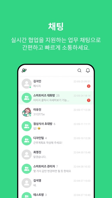 비즈비 Works bizbee Works Screenshots