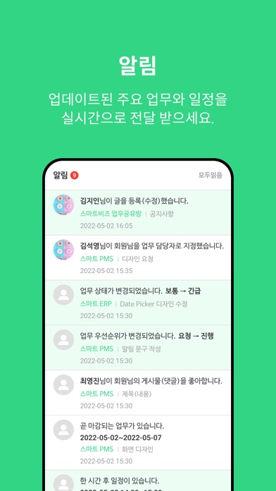 비즈비 Works bizbee Works Screenshots