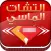 التشات الماسي