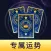 Tarot Card - Daily Horoscope