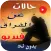 حالات واتساب حزينة عن الفراق