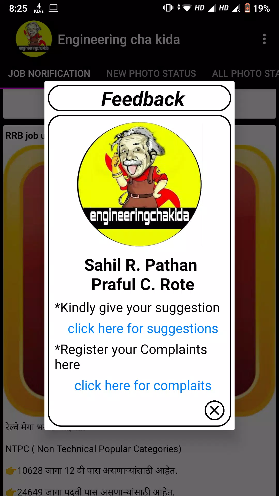Engineering Cha Kida - World Of Engineers Screenshots