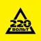Интернет-магазин 220 Вольт