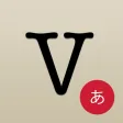 VReader - Interesting Japanese reading with dictionary VReader - Interesting Japanese reading with dictionary