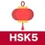 HSK5 Listening Practice