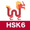 HSK6 Listening Practice