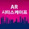 AR CityScape