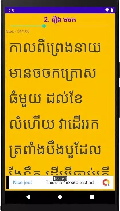 Khmer Folktales - ព្រេងនិទាន Screenshots