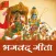 Bhagavad Gita Hindi