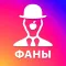 Social Tracker