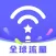 亿点连接-全球上网流量,国际电话