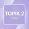 TOPIK 2 TEST PRACTICE KOREAN
