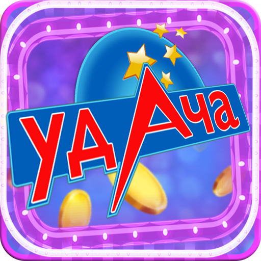 Удача рядом