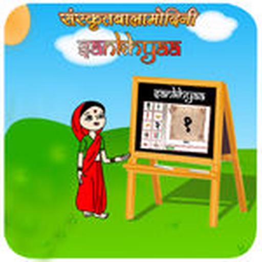 Learn Sanskrit Numbers Learn Sanskrit Numbers