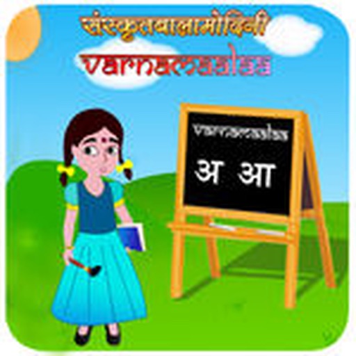 Learn Sanskrit Alphabets Learn Sanskrit Alphabets
