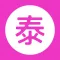 泰剧社-热门泰剧爱好者聚集社区