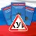 Ангина РФ справочник водителя