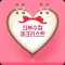 신부수첩_광고없는 결혼준비체크리스트, 웨딩다이어리