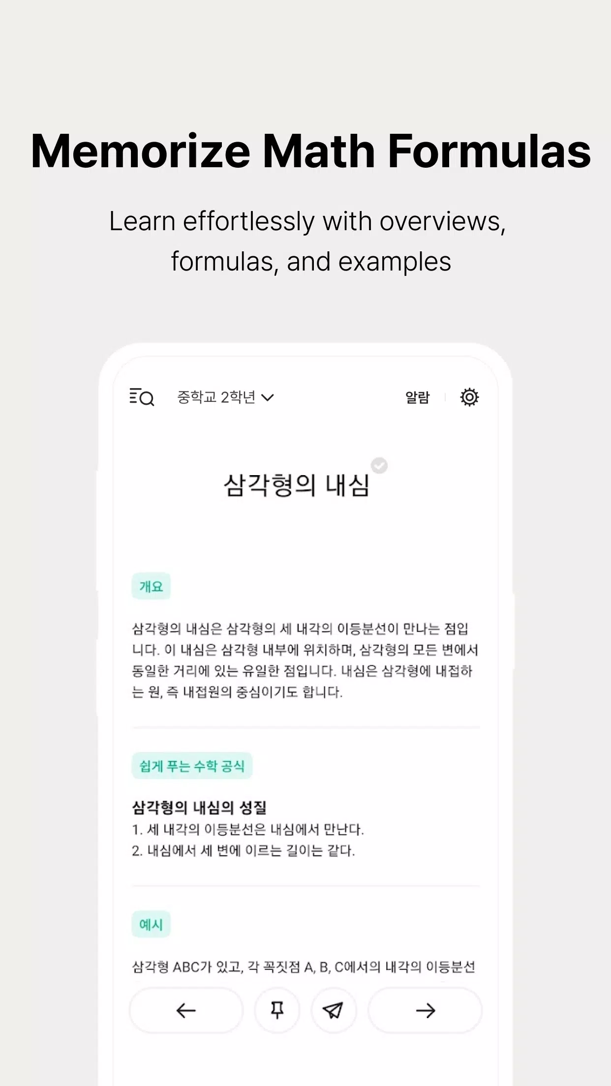 Lockscreen Math Formula-Alarm Screenshots