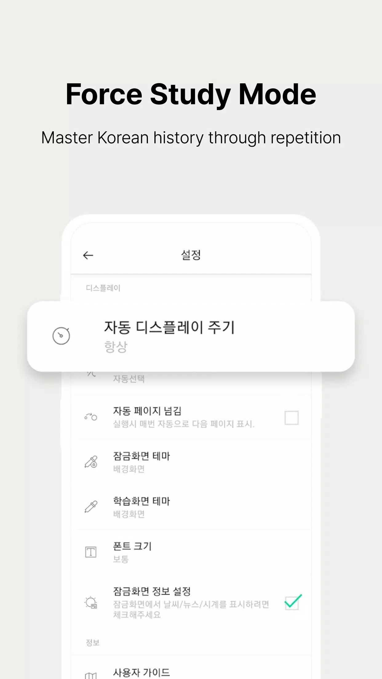 Lockscreen Math Formula-Alarm Screenshots