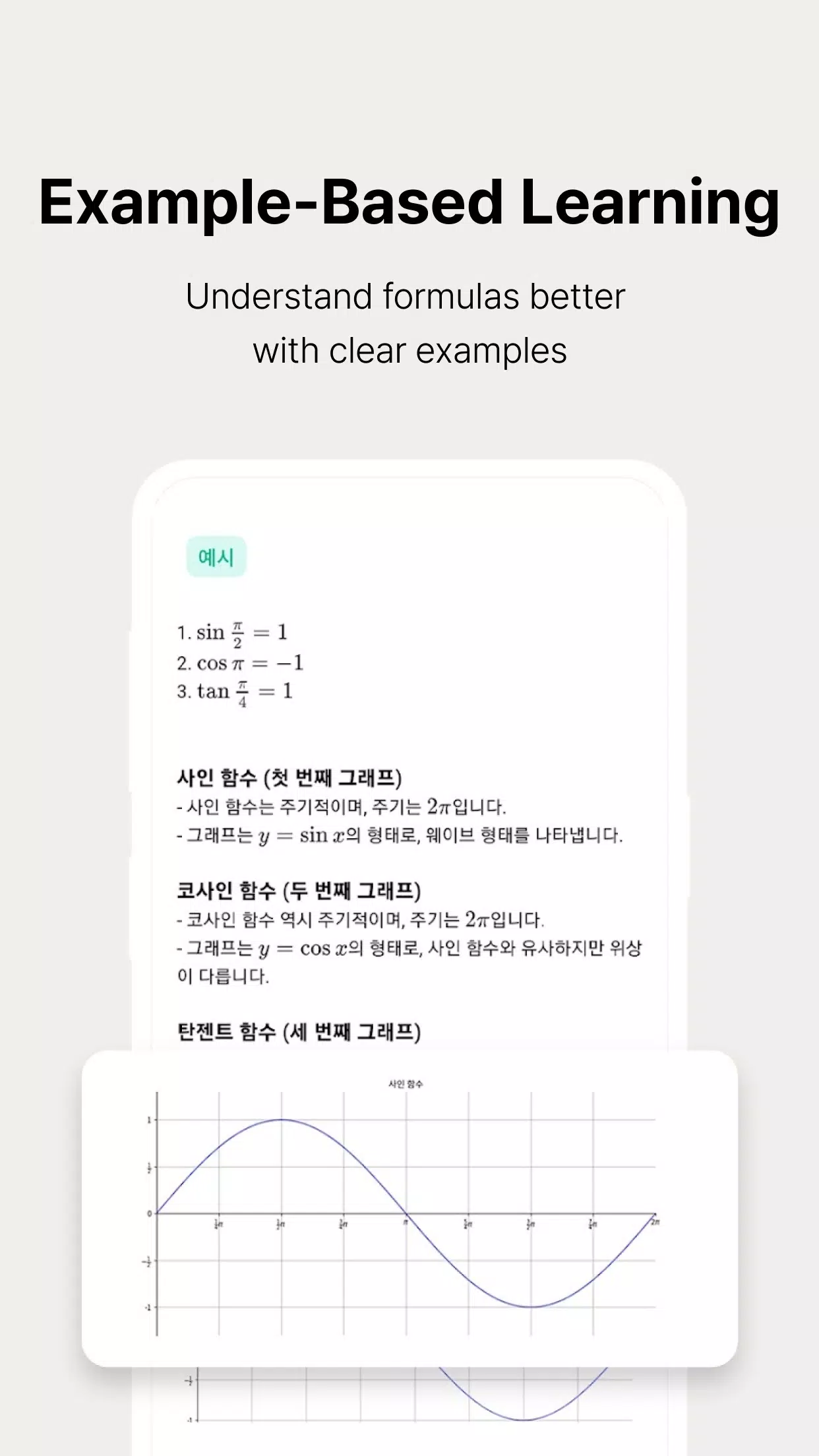 Lockscreen Math Formula-Alarm Screenshots
