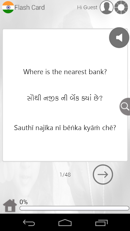 Gujarati Phrases and Vocab Screenshots