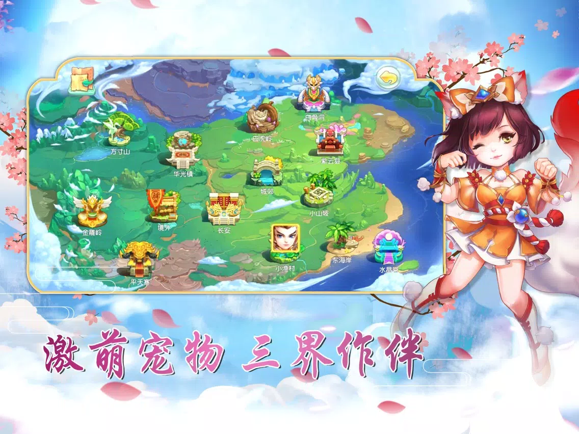 Captures d'écran de 梦幻游仙记-热血三国修仙梦 iPad 